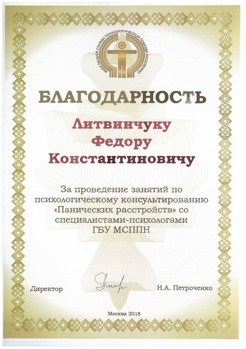 Благодарность