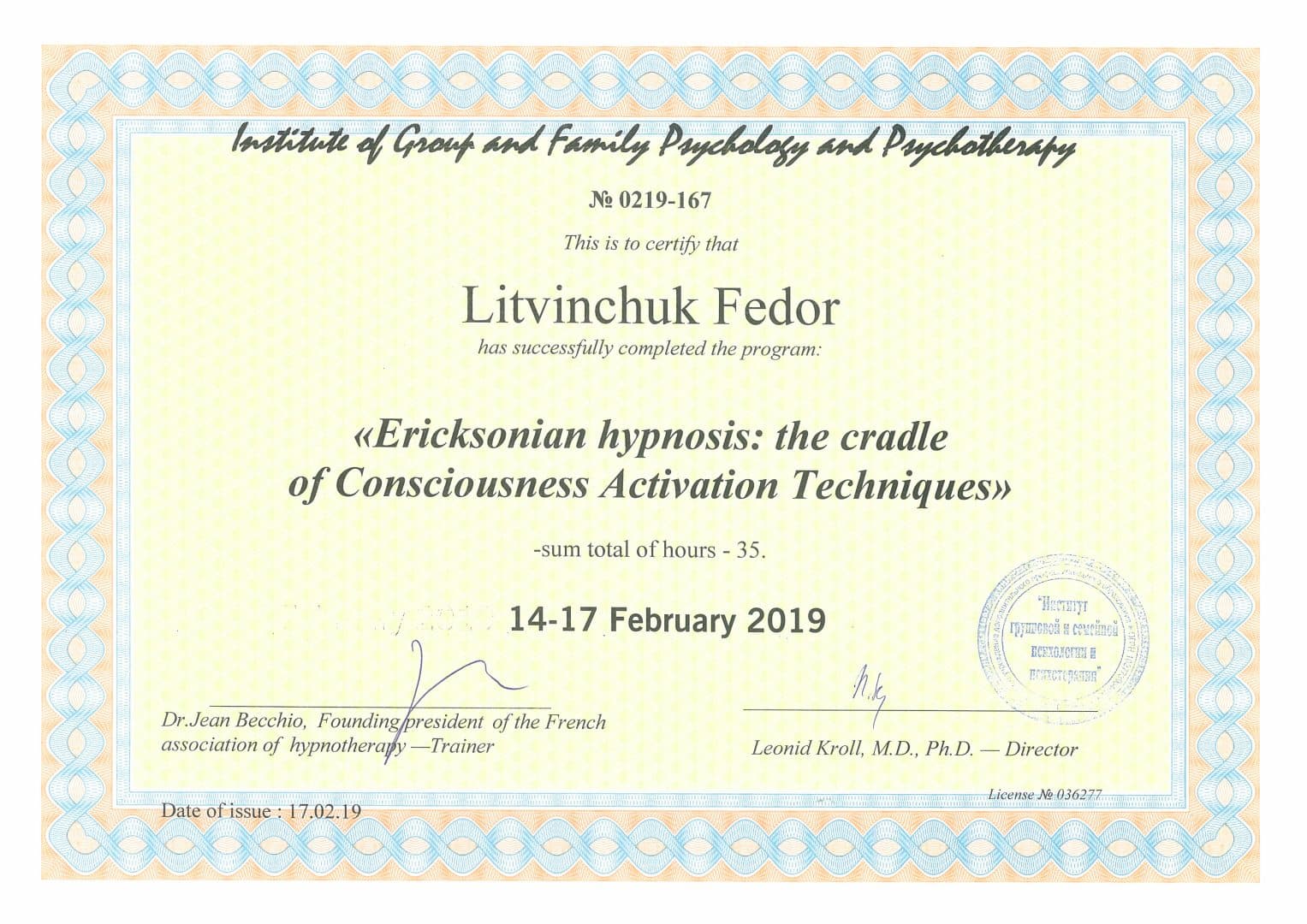 Сертификат