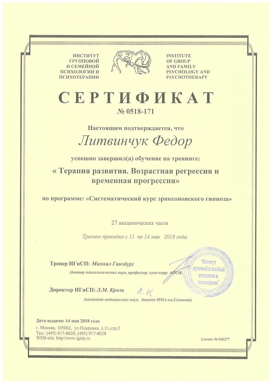 Сертификат